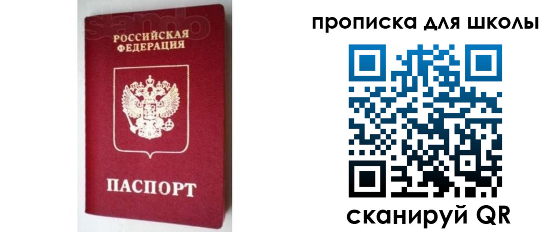 временная регистрация в квартире в Великих Луках