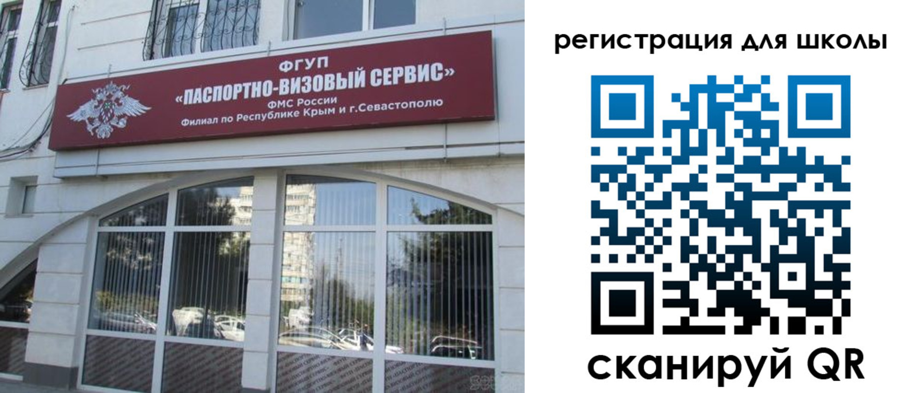 временная регистрация в квартире в Великих Луках