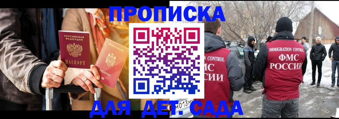 где прописаться в Великих Луках