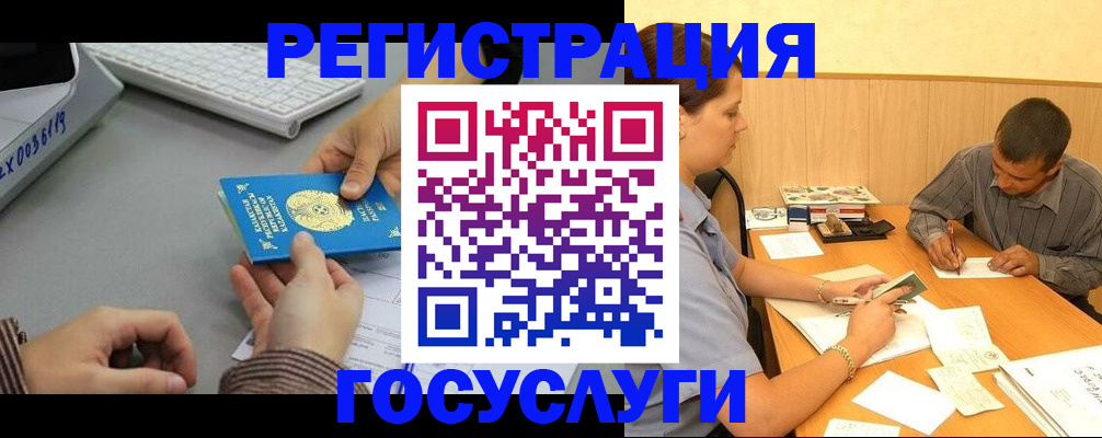 временная регистрация надежно в Великих Луках